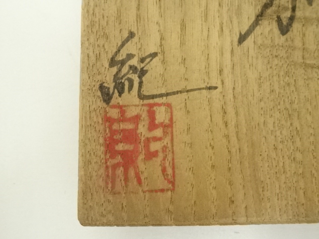 茶道具　青磁　獅子香合　時代箱付　V　R4534 茶道具 青磁 獅子香合 時代箱付 V R4534 茶道具 青磁 獅子香合